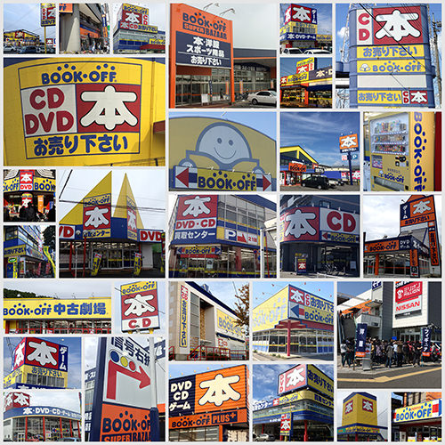 その数、全国552店舗。日本でいちばんブックオフに行った男の偏愛